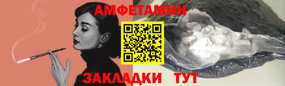 АМФЕТАМИН VHQ  АМФ  АМФ  Вход с VPN  Ступино 