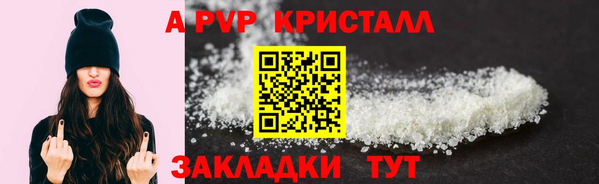 Alpha PVP Соль Ступино