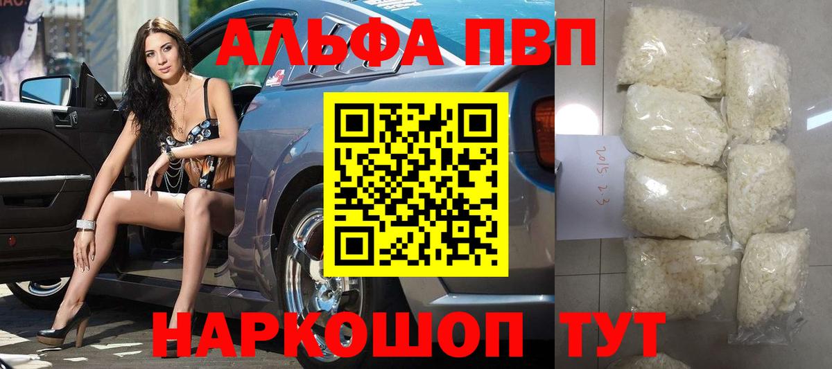 Ступино  Alpha PVP кристаллы  хочу   Alfa_PVP  Вход с VPN  А ПВП Crystall  A PVP Соль 