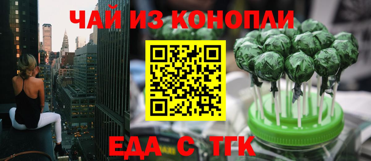 Ступино  Печенье с ТГК конопля  Вход с VPN 