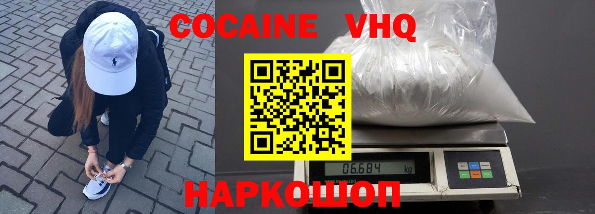 наркота  КОКАИН Боливия  Ступино  Вход с VPN  Cocaine Эквадор 