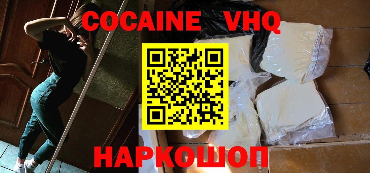 COCAIN 99% Ступино