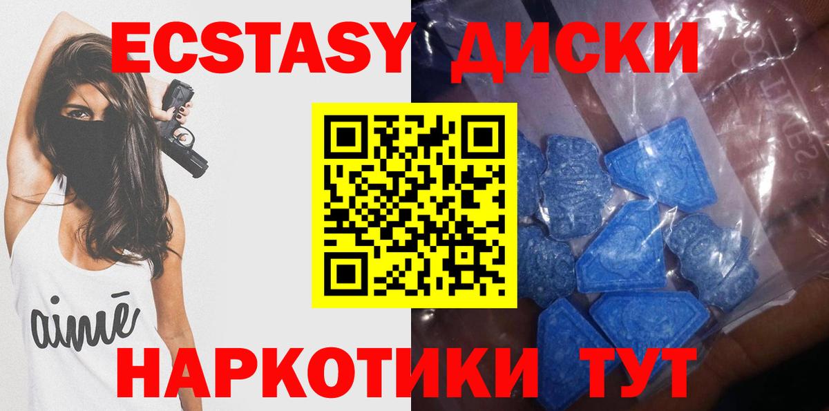 ЭКСТАЗИ 280мг Ступино