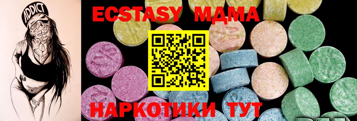 Экстази VHQ  Ecstasy Cube  Вход с VPN  Ступино 