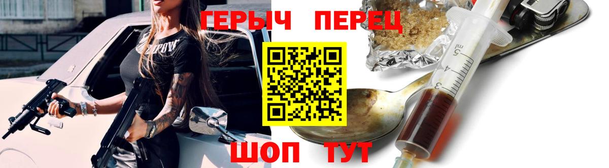 Героин хмурый Ступино