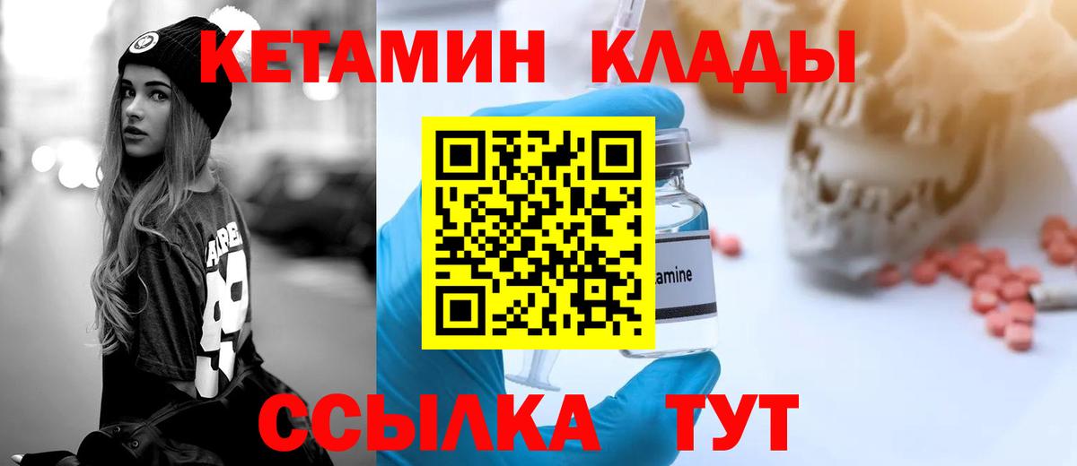 Ступино  Кетамин ketamine  Кетамин VHQ  Вход с VPN 