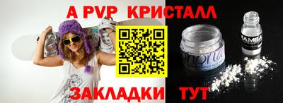 а пвп мука Новодвинск