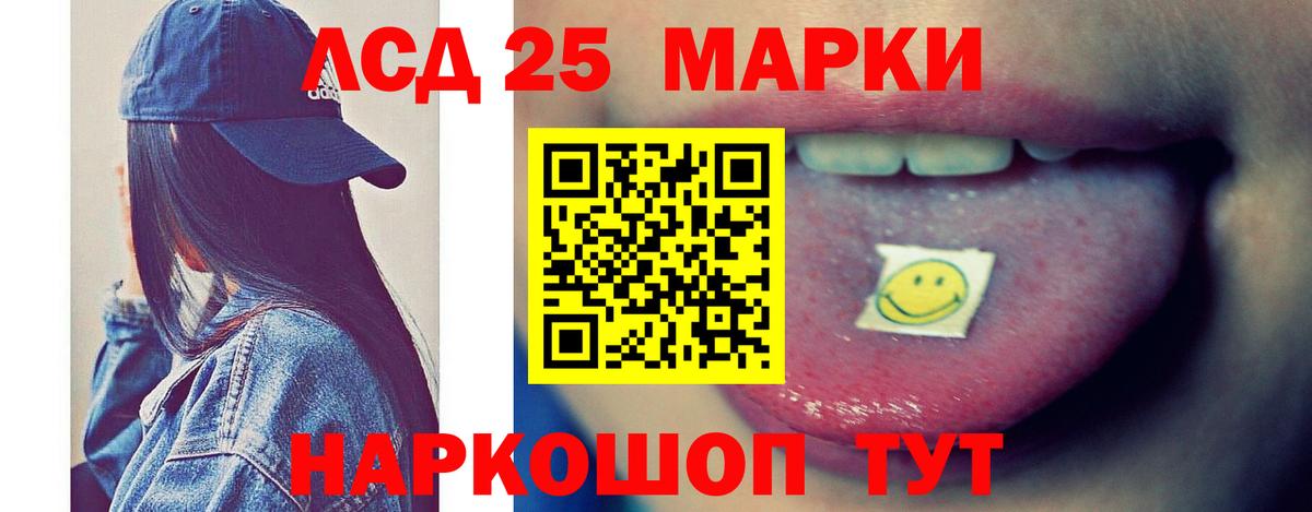 ЛСД экстази кислота Ступино