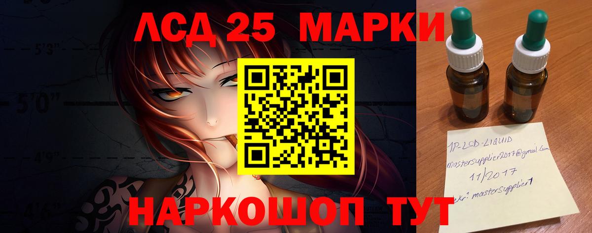 ЛСД экстази кислота  Вход с VPN  mega   LSD-25 экстази кислота  Ступино  Лсд 25 экстази 