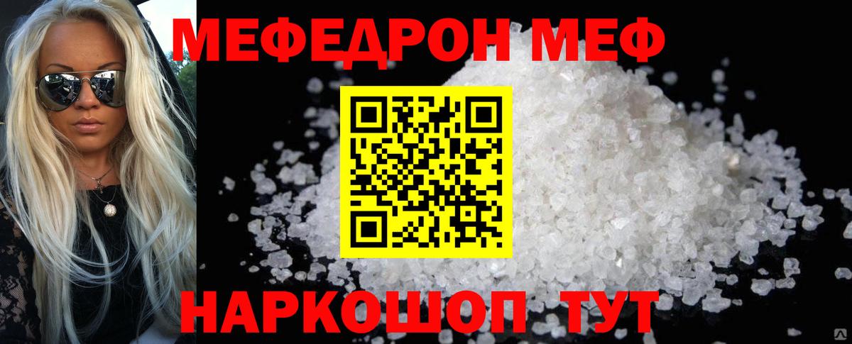 МЕФ мука Ступино