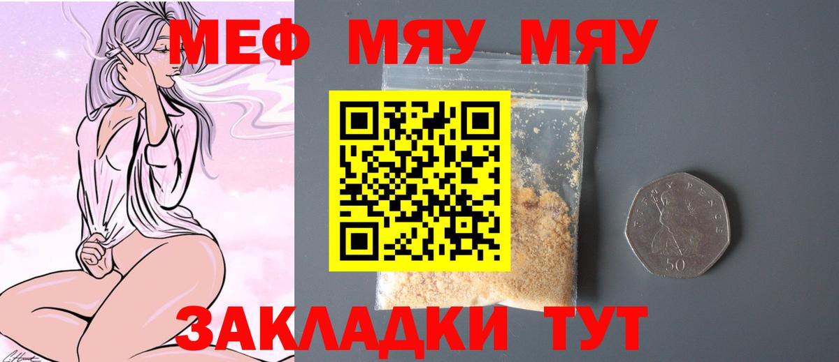 Мефедрон  Меф мука  Вход с VPN  Ступино 