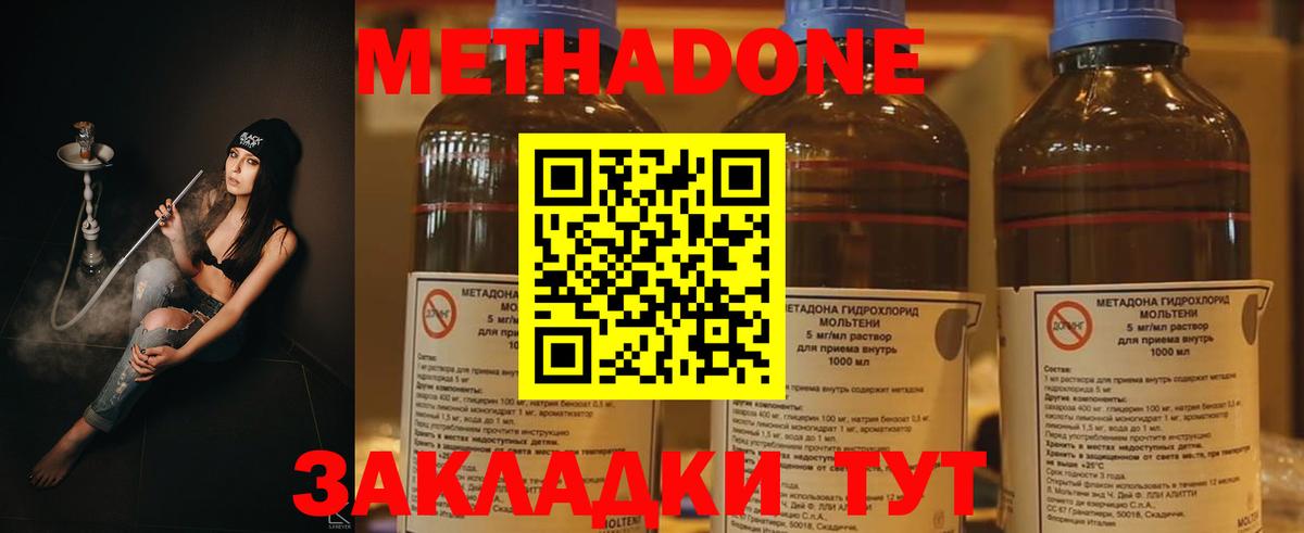 darknet клад  Метадон methadone  Ступино  Вход с VPN  Метадон кристалл 